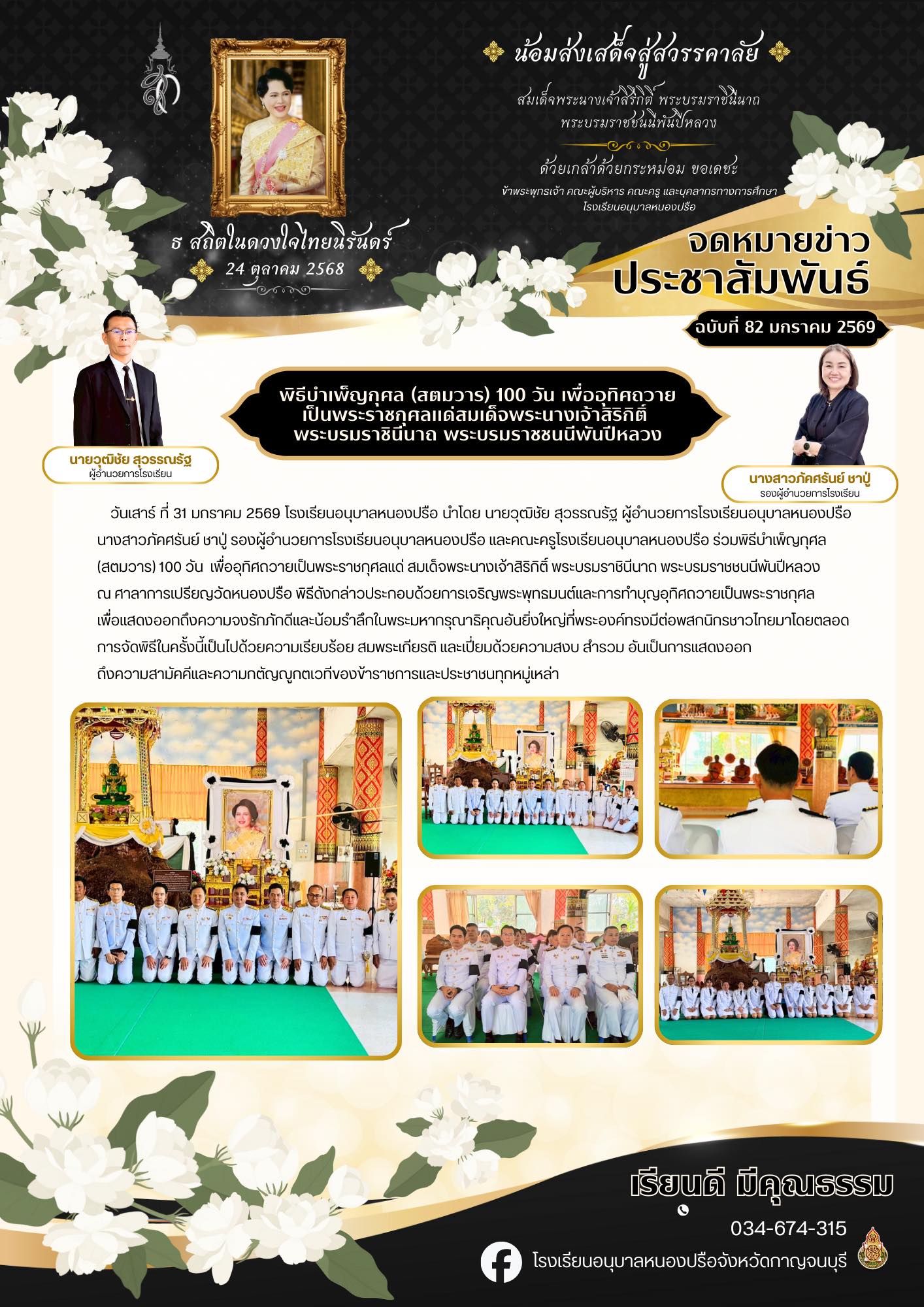 622486357 1512521380882826 2239997509324438772 n