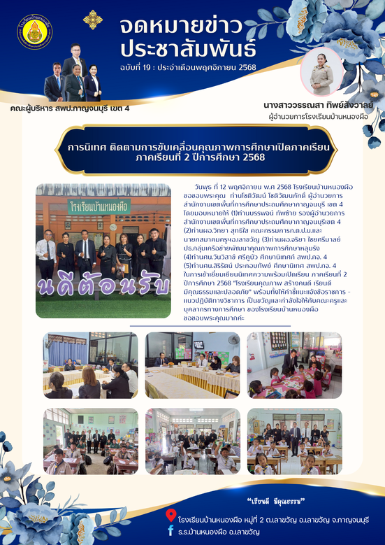 จดหมายข่าว 1