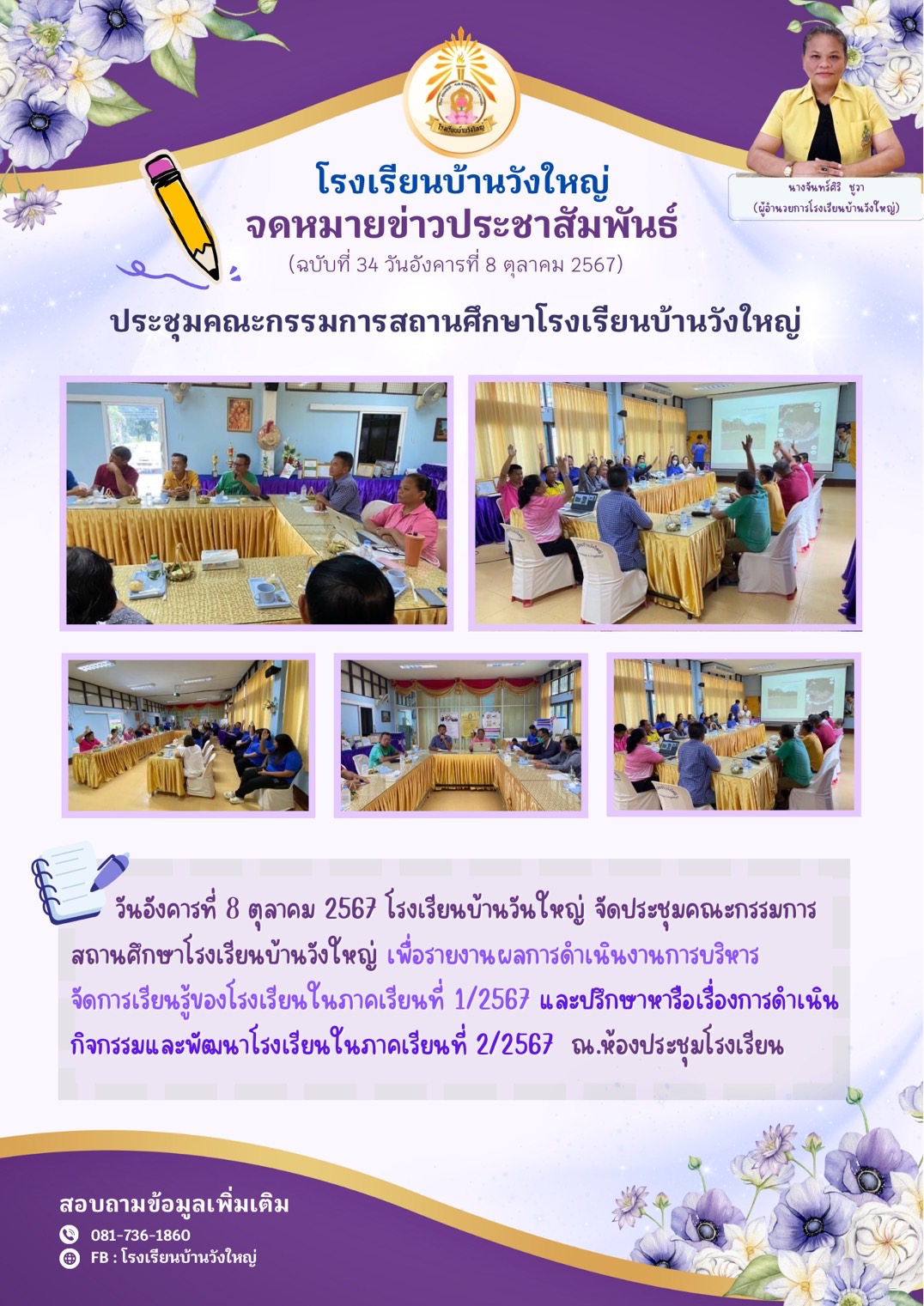 ฉบับที่34