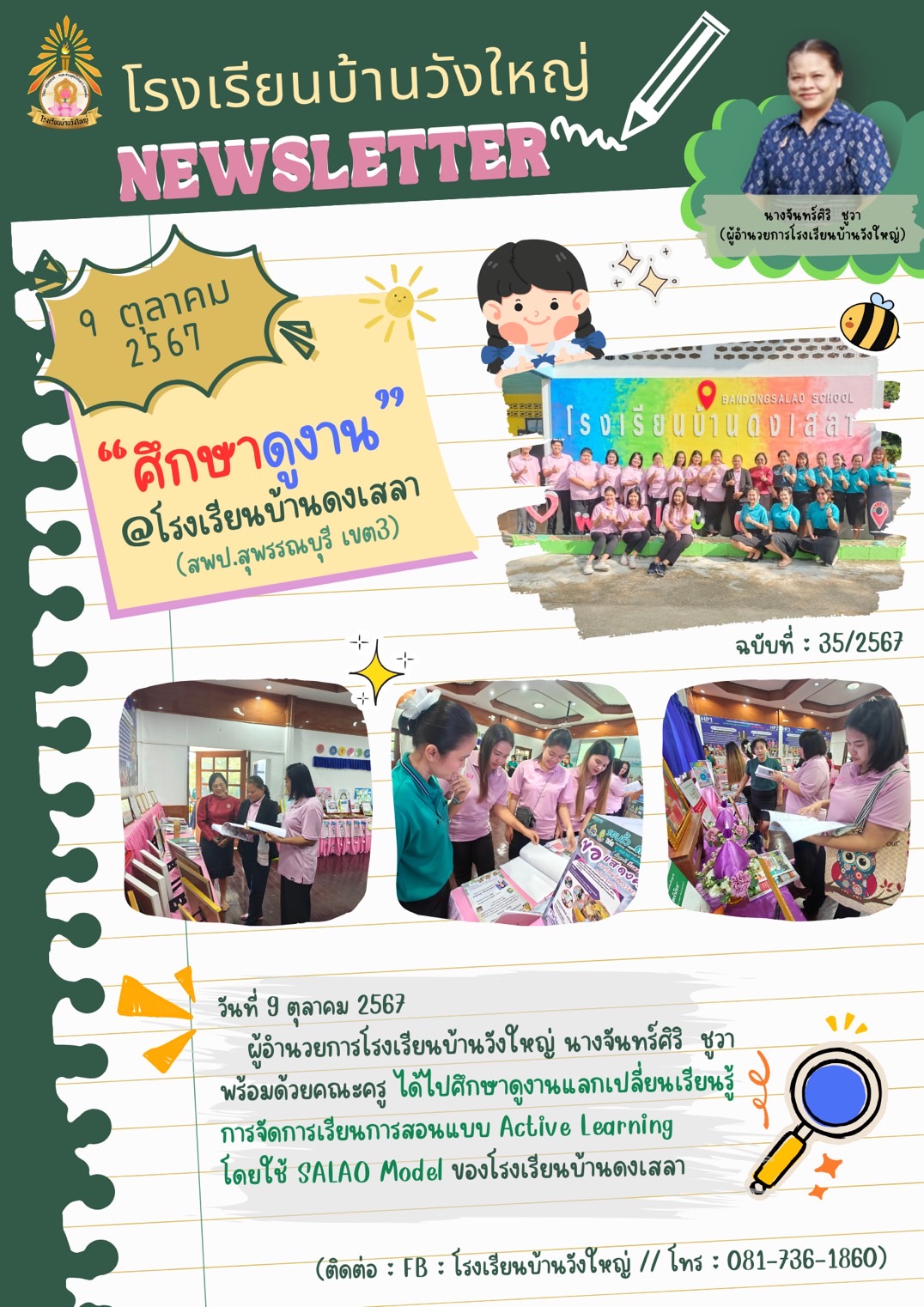 ฉบับที่35