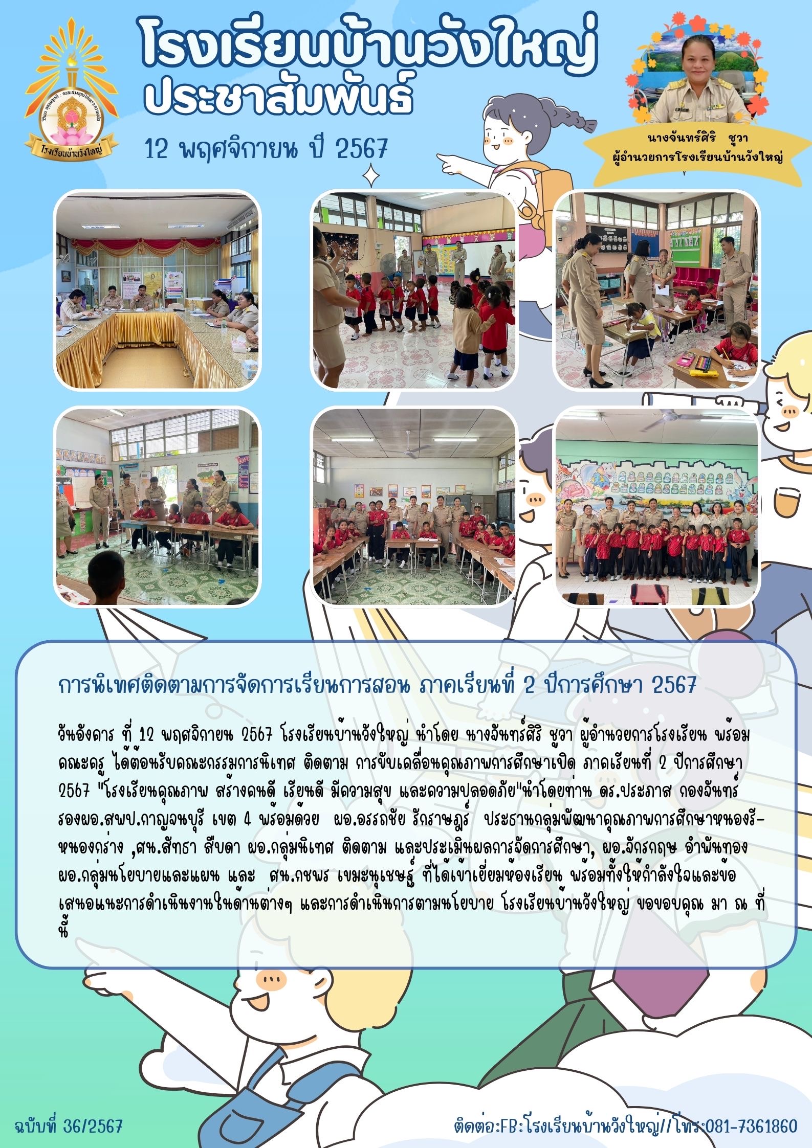 ฉบับที่36