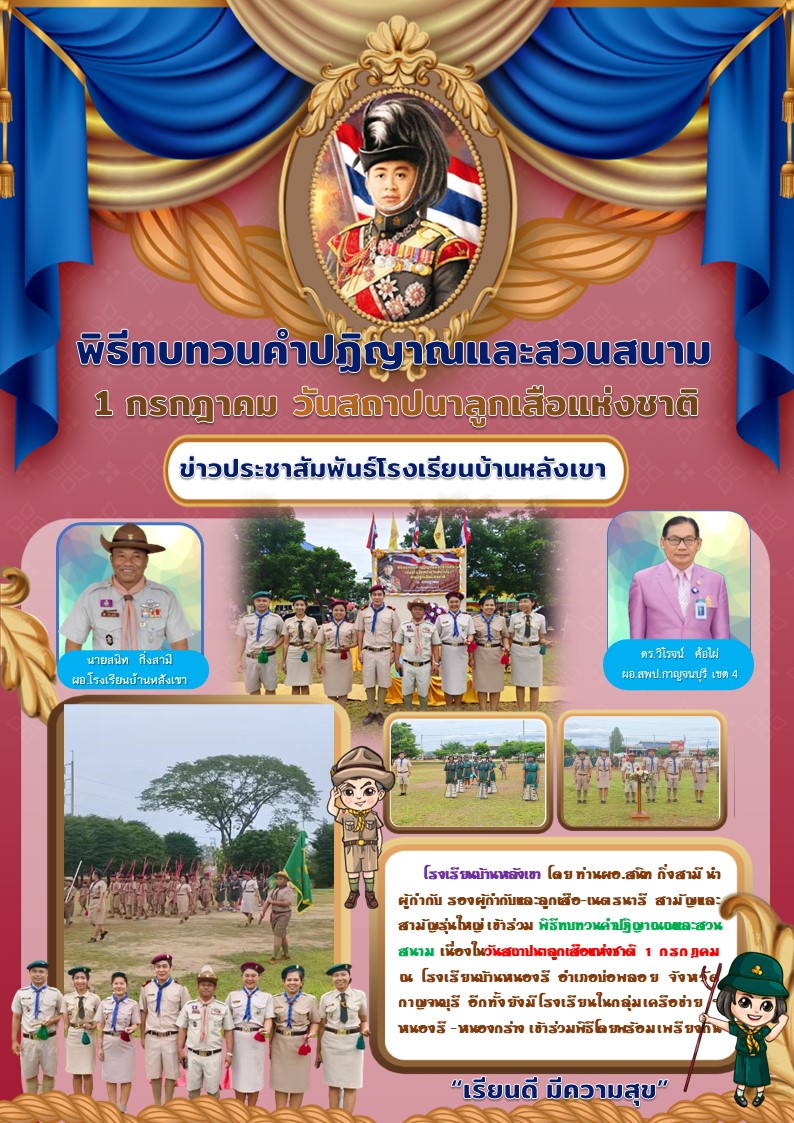 หลังเขา 9.7.67