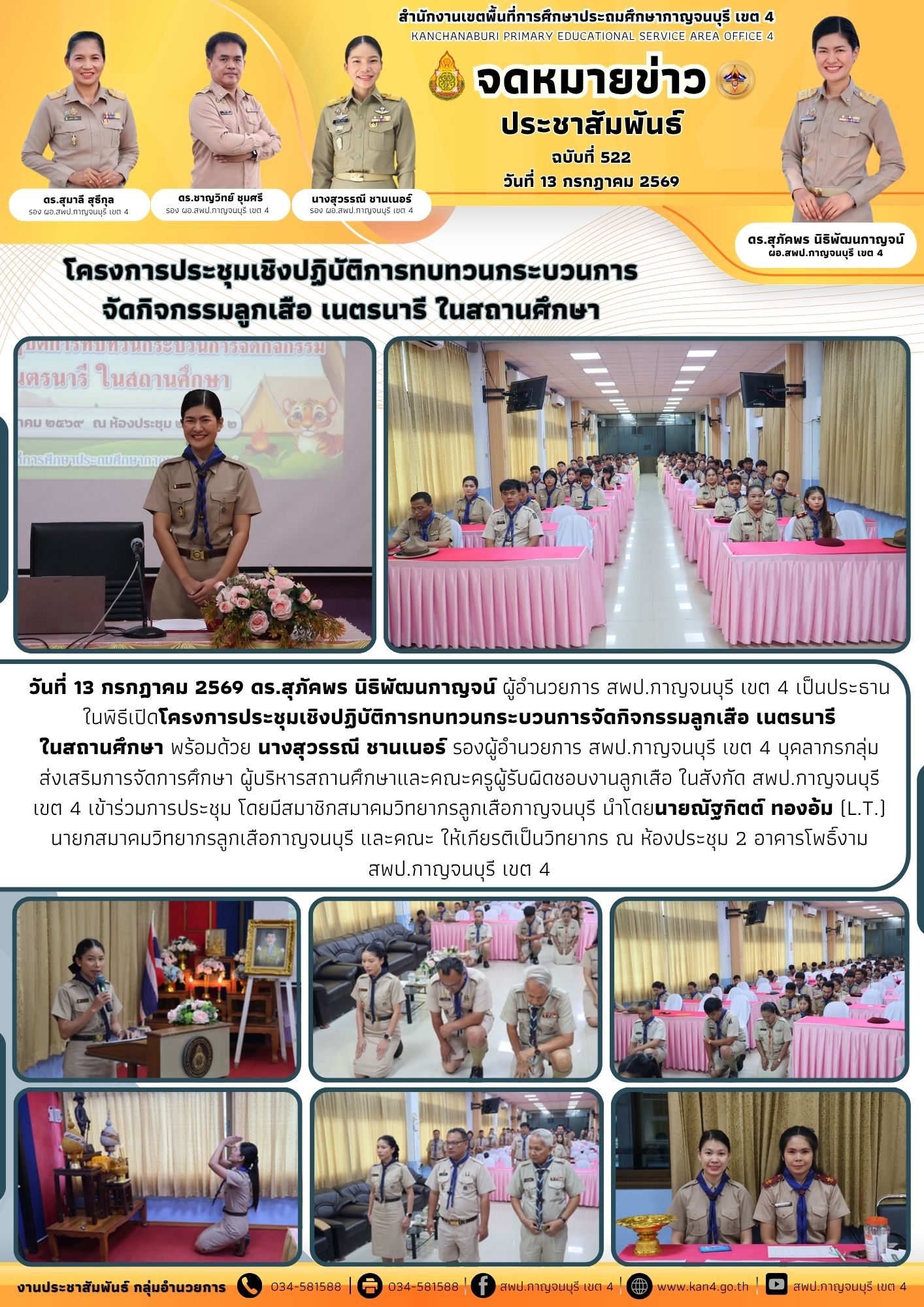 522