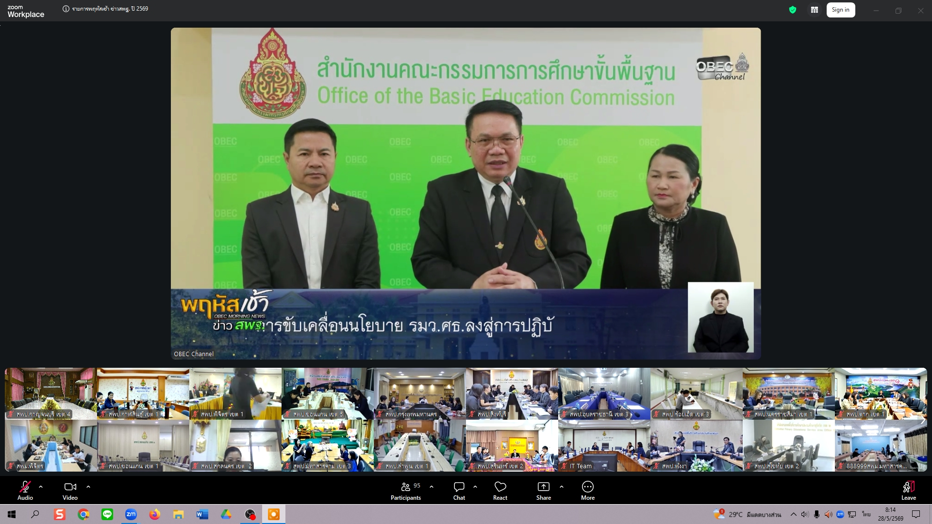 LINE ALBUM พฤหัสที่ 280569 260528 12 0