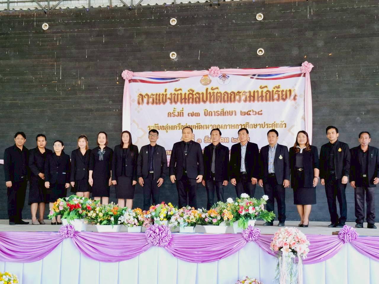 พิธีเปิดการแข่งขันศิลปหัตกรรมนักเรียน 3.12.68.1