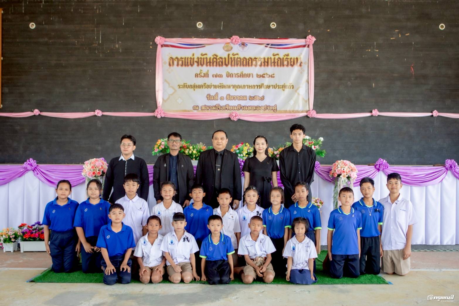 พิธีเปิดการแข่งขันศิลปหัตกรรมนักเรียน 3.12.68.2