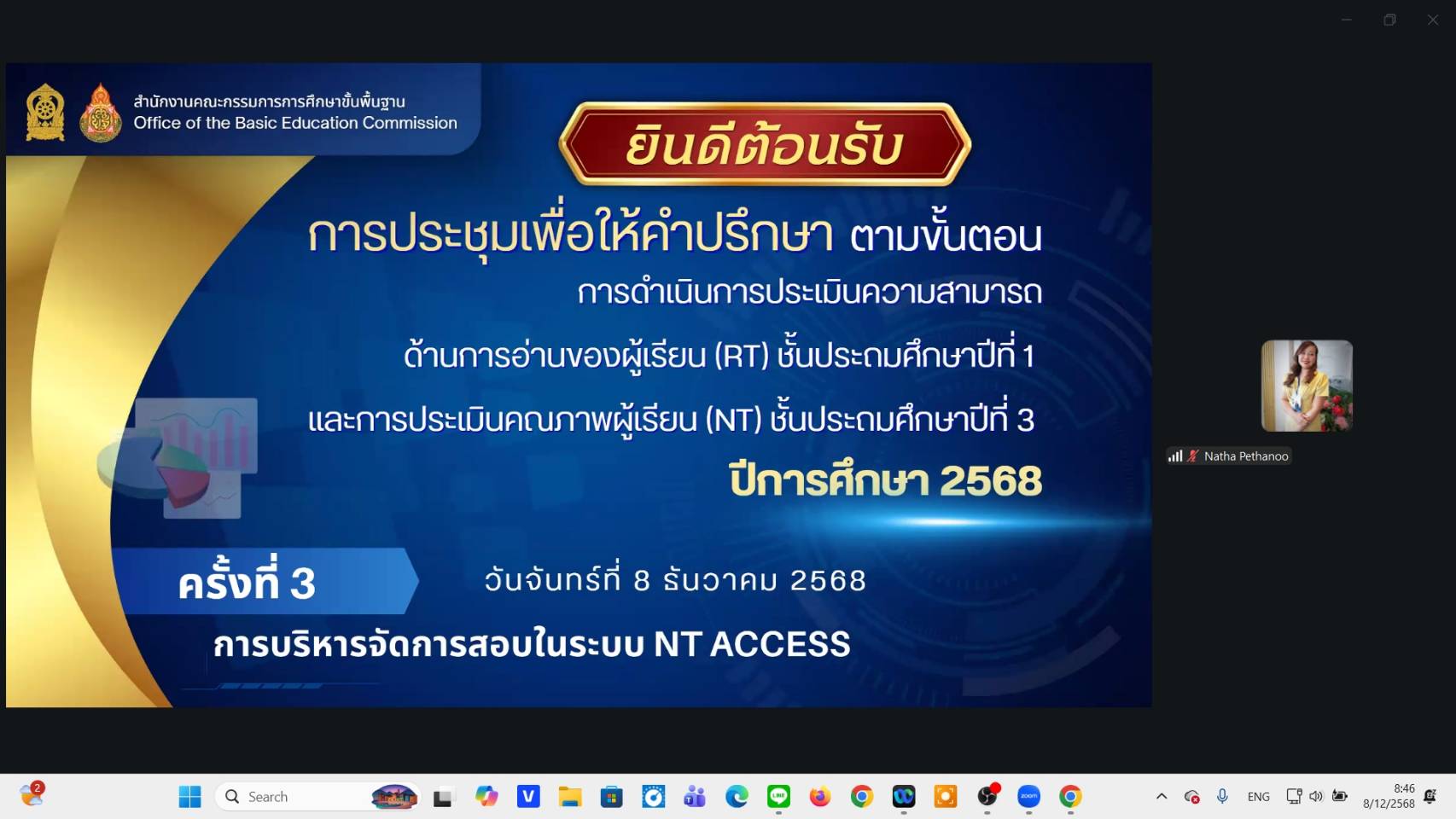 ารประเมินความสามารถด้านการอ่านของผู้เรียน RT 8.12.68.4