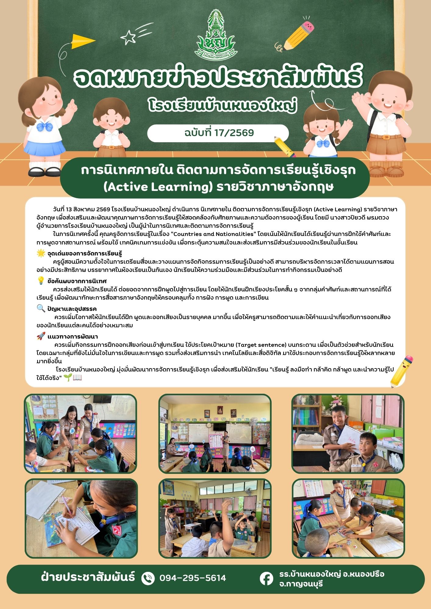 นญข่าวประชาสัมพันธ์ 172569