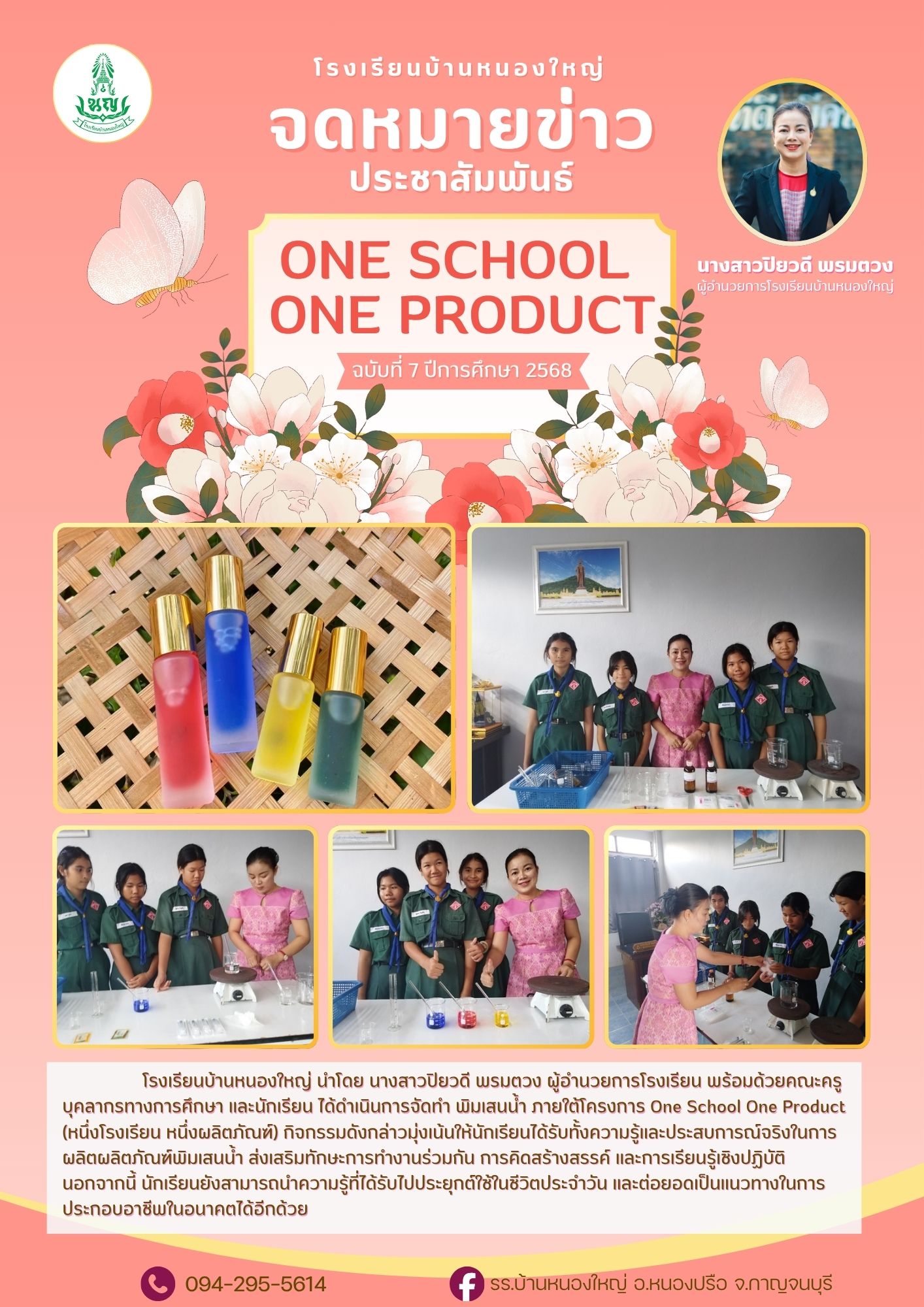 ประชาสัมพันธ์ 4